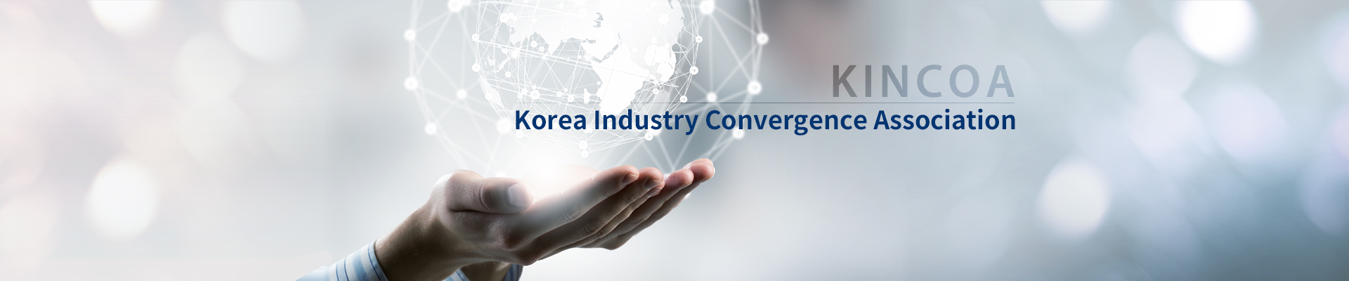 산업간 융합을 통한 혁신적인 기술 및 신산업 창조, 한국산업융합협회 / KINCOA